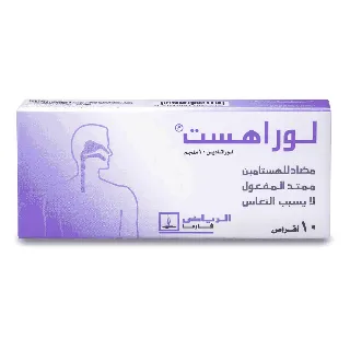Lorahist 10 Mg Tablet 10P #W