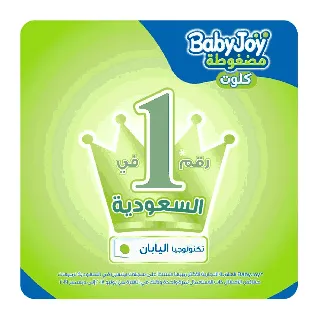 Babyjoy Baby Diapers Pants Jumbo (3) 48*3 C