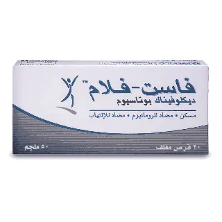 FASTFLAM 50 MG TABLET 20P