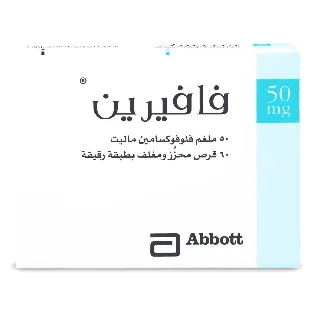 FAVERIN 50 MG TABLET 60P