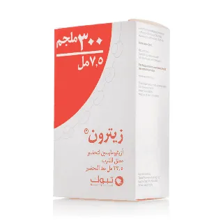 Zetron 300 Mg / 7.5 Ml Syrup 22.5 Ml