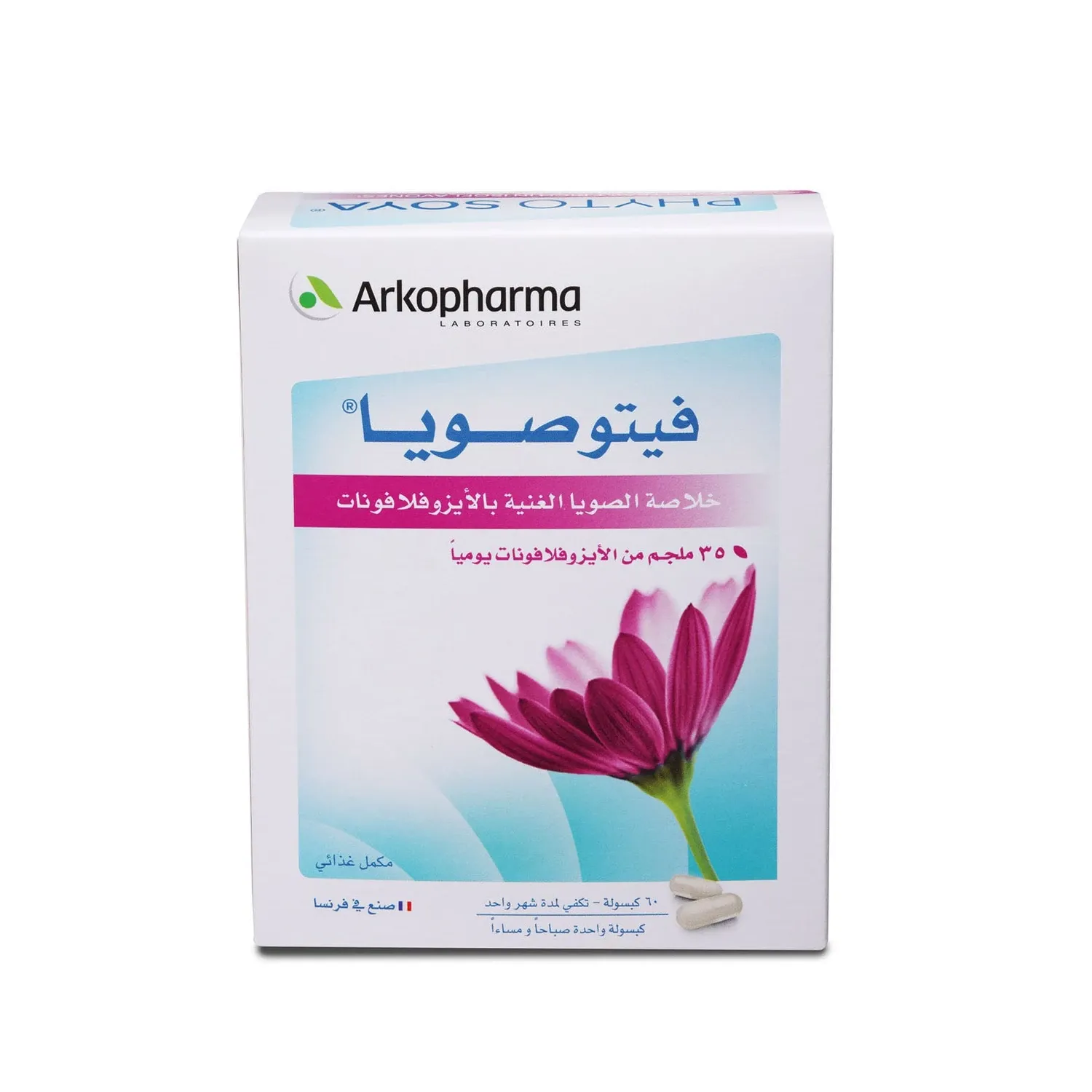 اركوفارما فايتوصويا كبسول 60 ق - Image 2