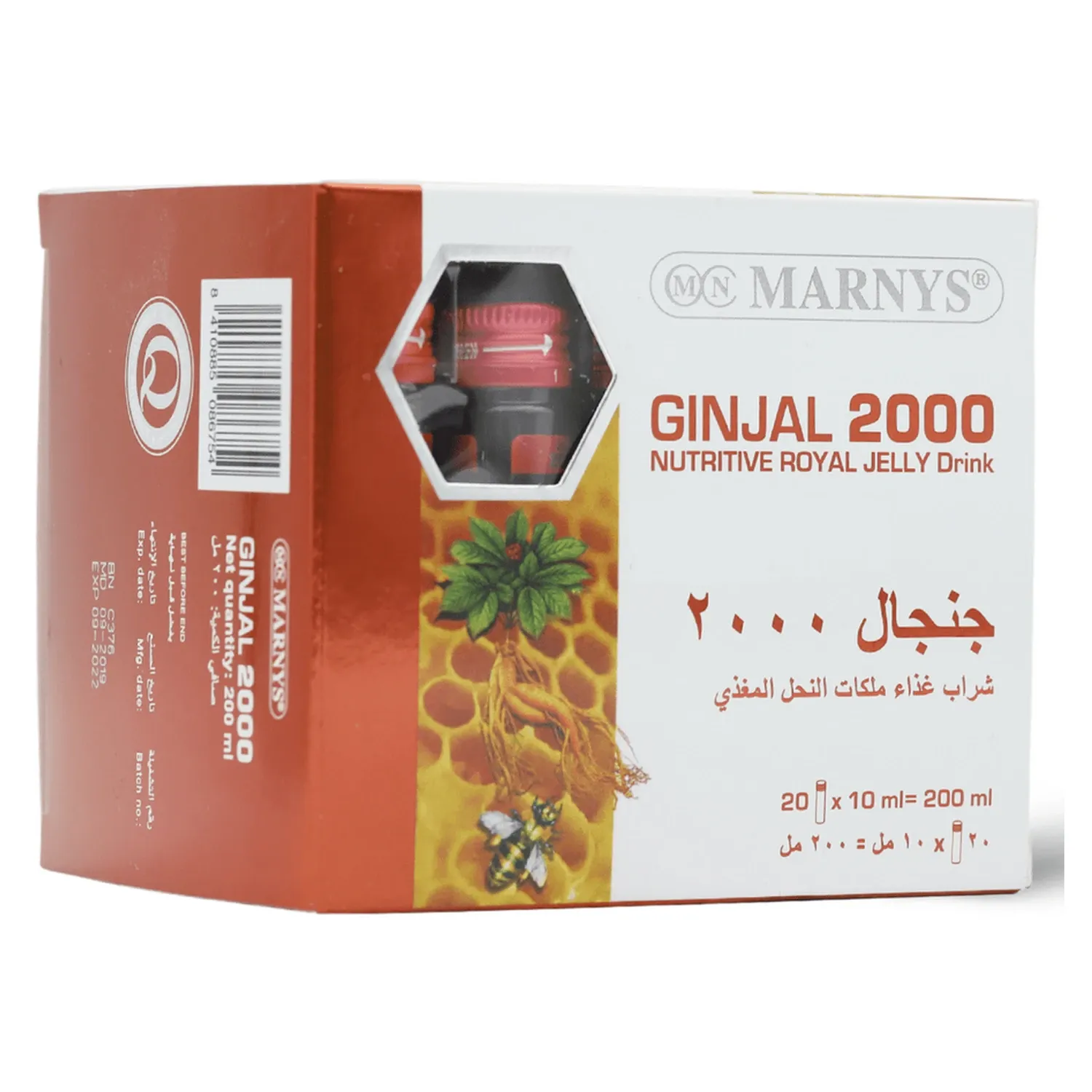 مارنيز جنجال 2000 مج غذاء ملكات النحل شراب فيال 10 مل *20 ق - Image 3