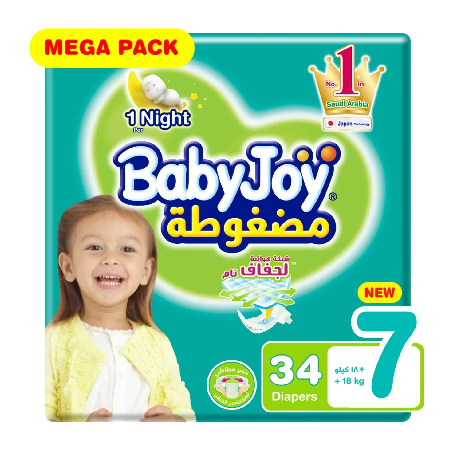 بيبي جوي حفاضات اطفال ميجا (7) 34*3ك - Image 3