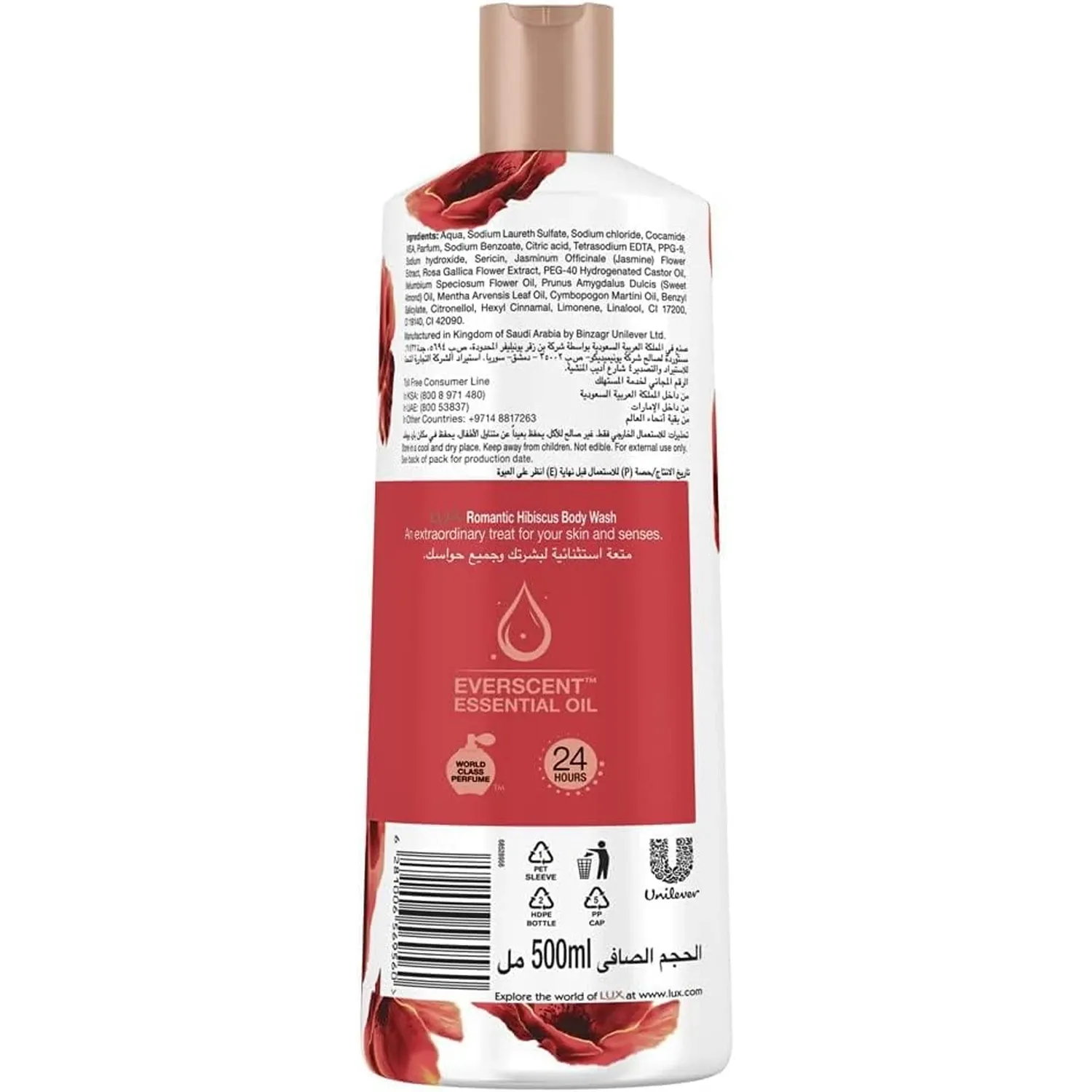 لوكس غسول جسم عطري رومانسية الكركدية 500 مل - Image 2