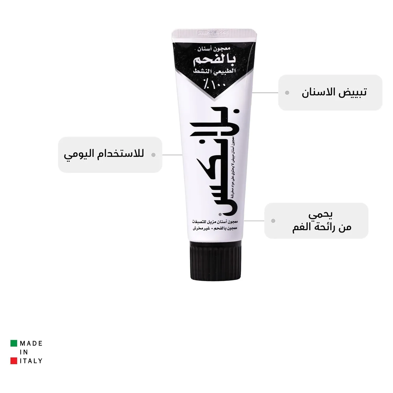 بلانكس معجون اسنان تبيض بالفحم 75 مل - Image 3