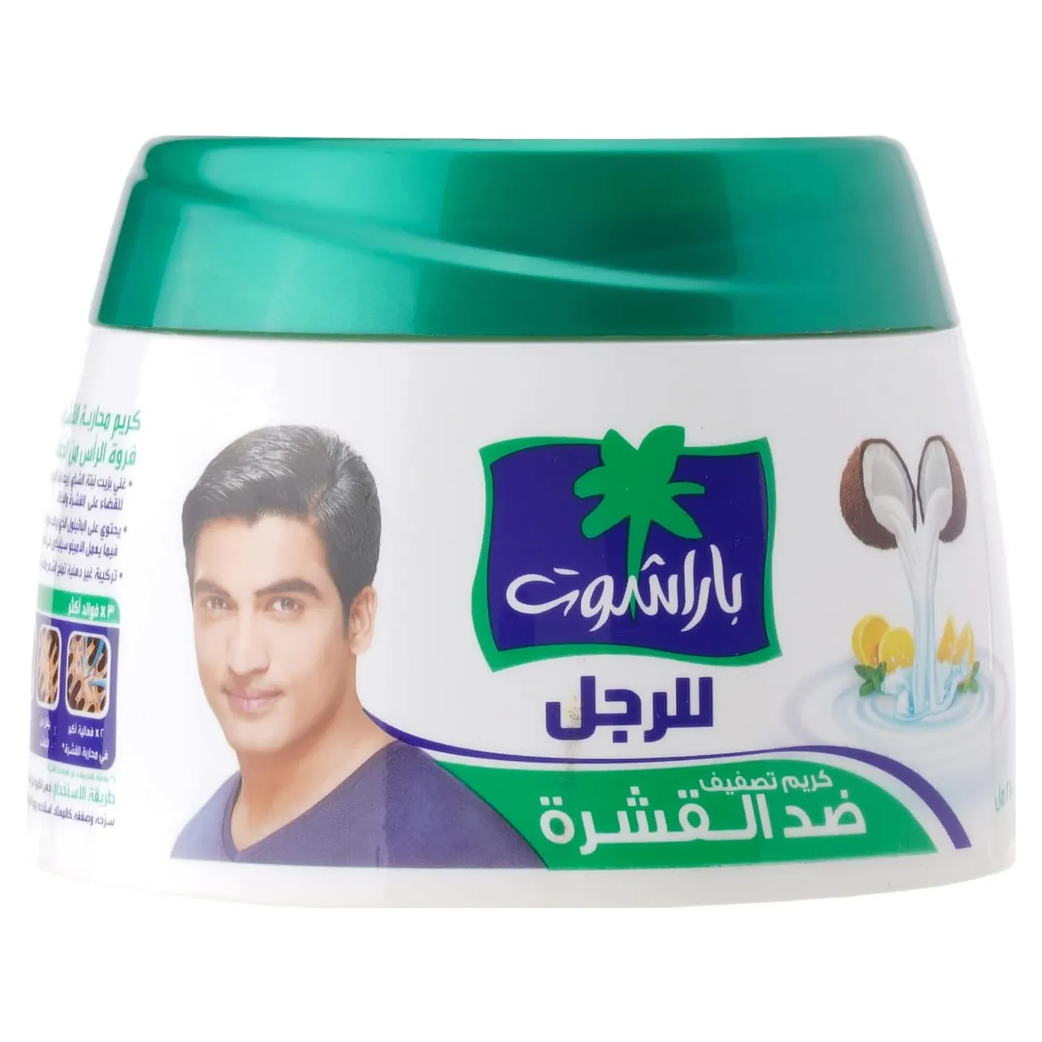 باراشوت كريم الشعر ضد القشرة 210 مل - Image 2
