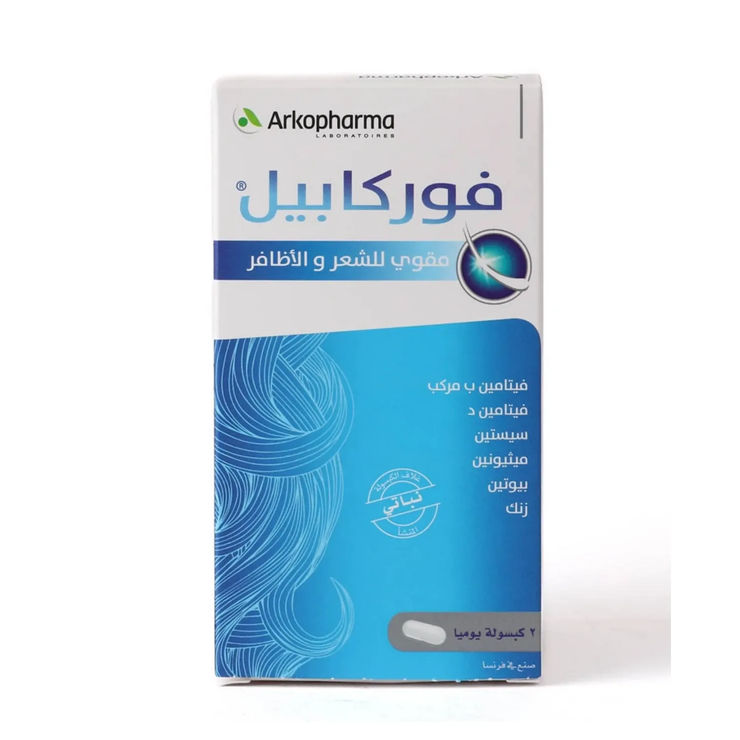 اركوفارما فوركابيل كبسول 180 ق - Image 5