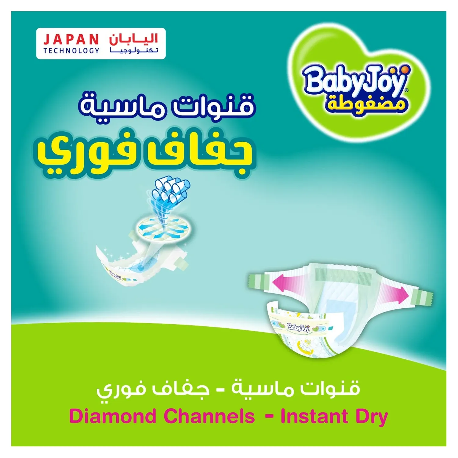 بيبي جوي عبوة مزدوجة جامبو (5) 1*80 بوكس - Image 3