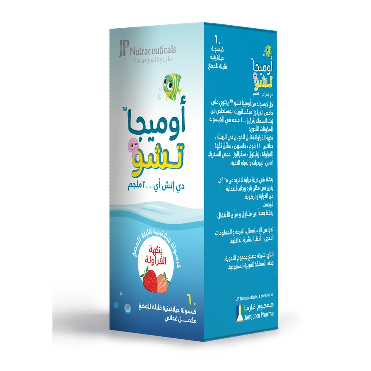 جي بي اوميجا  تشو  بنكهة الفراولة كبسولة 60 ق - Image 2