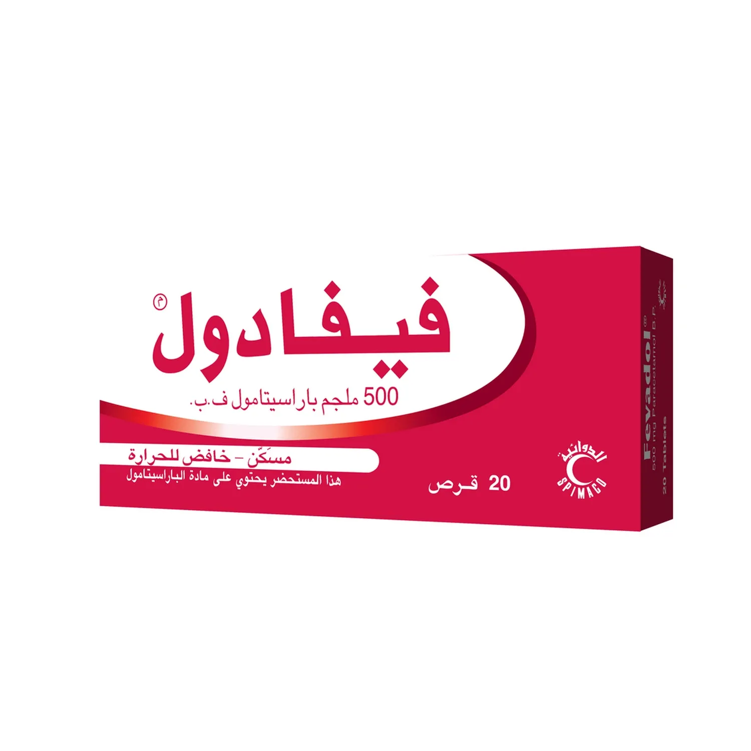 فيفادول 500 مج حبوب 20 ق 180 ك - Image 3
