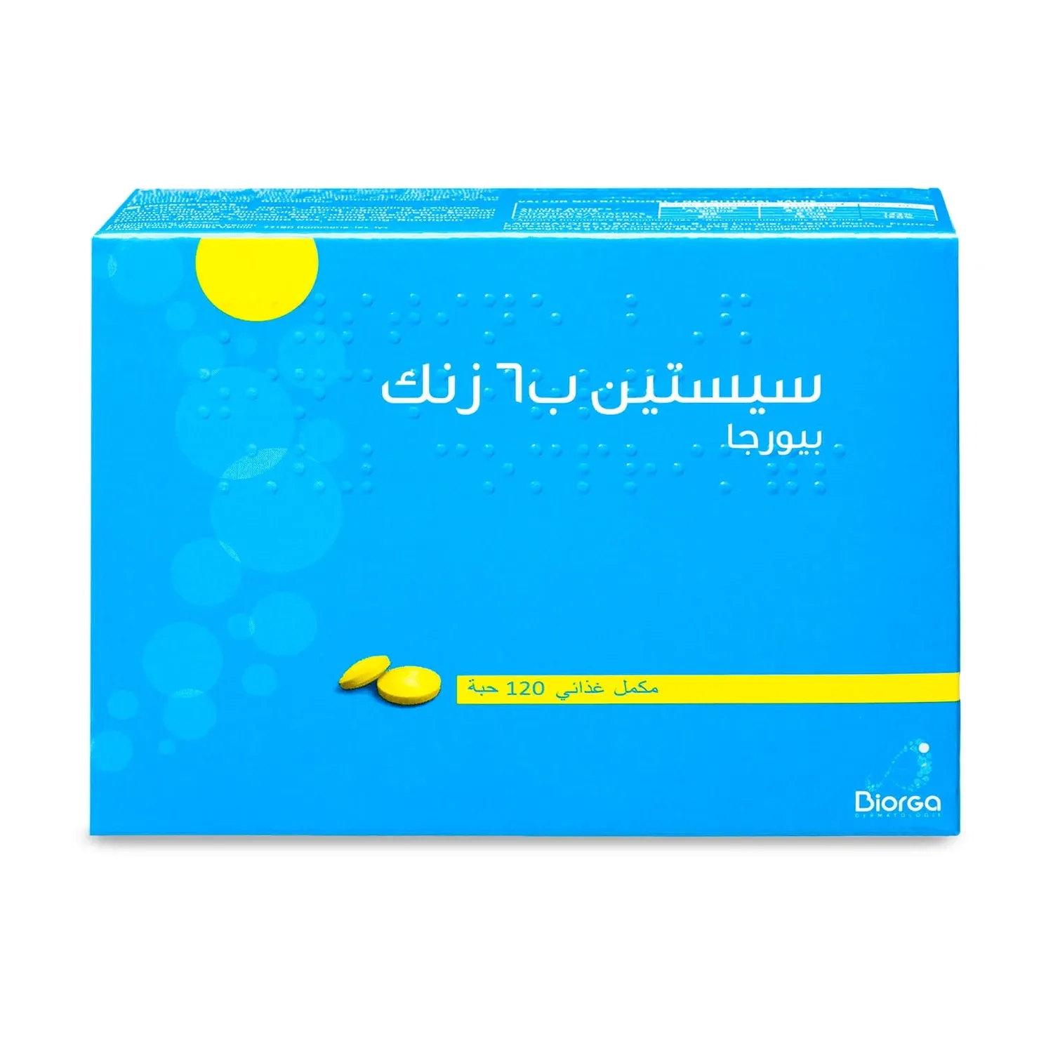 سيستايين ب6 حبوب 120 ق - Image 3