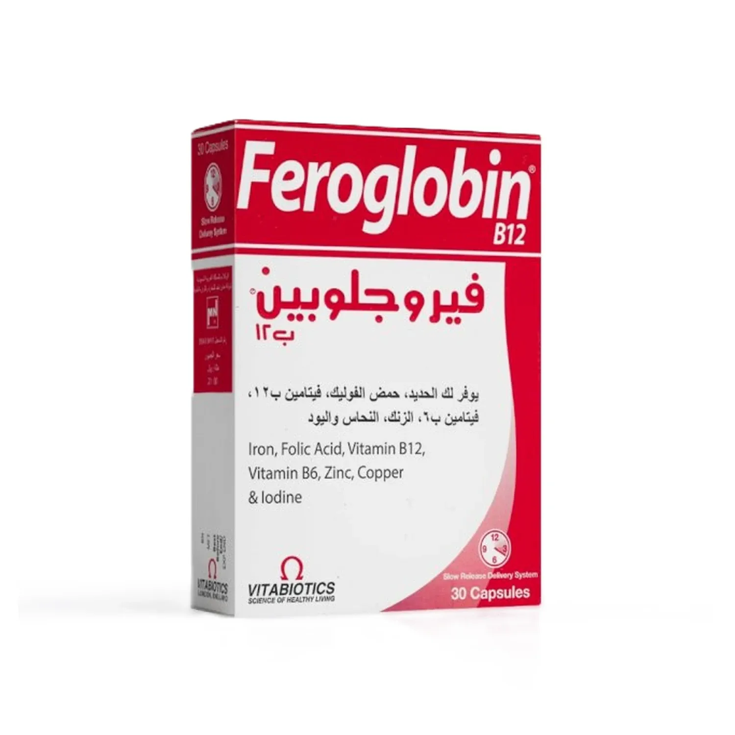 فيروجلوبين كبسول 30 ق - Image 2