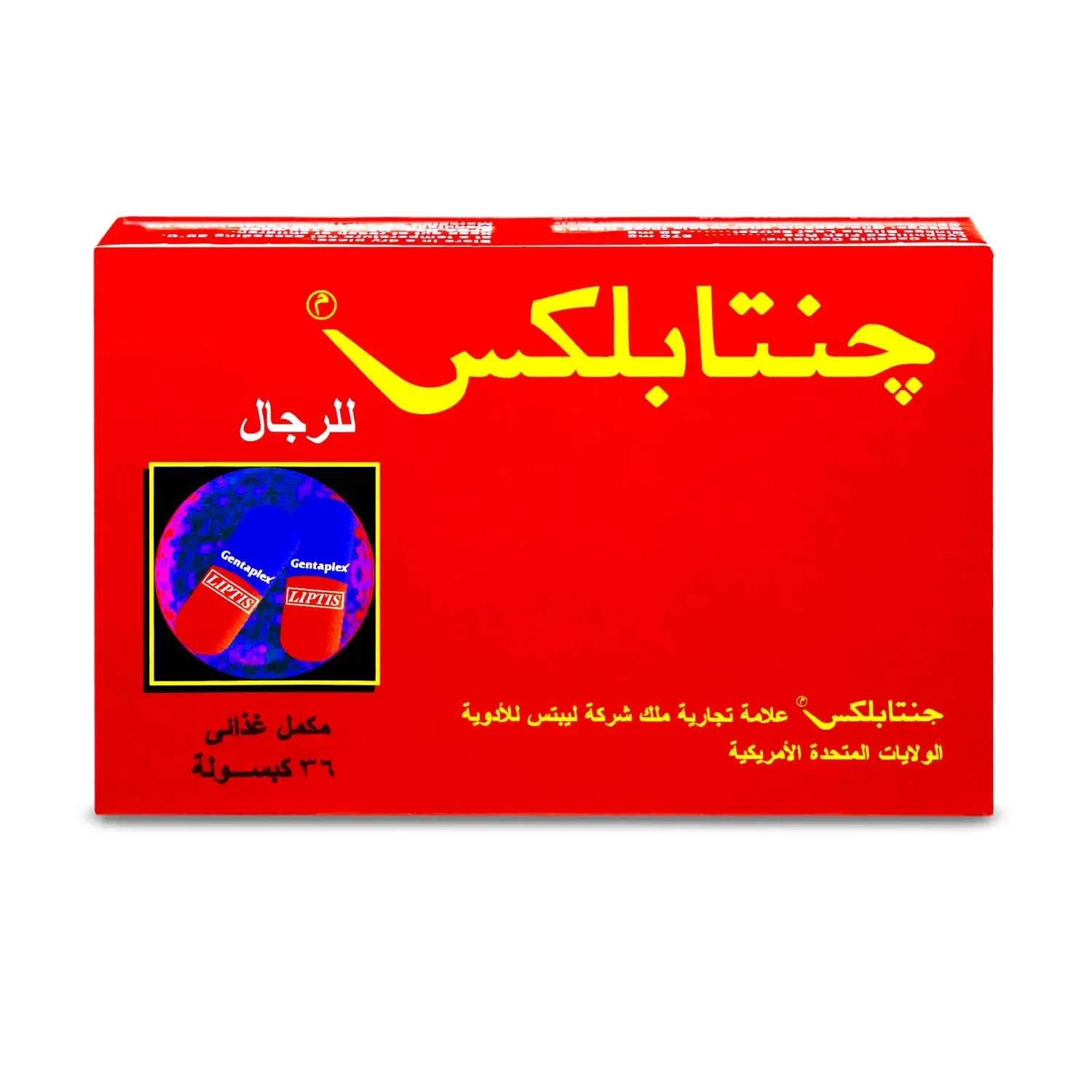 جينابلكس كبسول 36 ق - Image 4