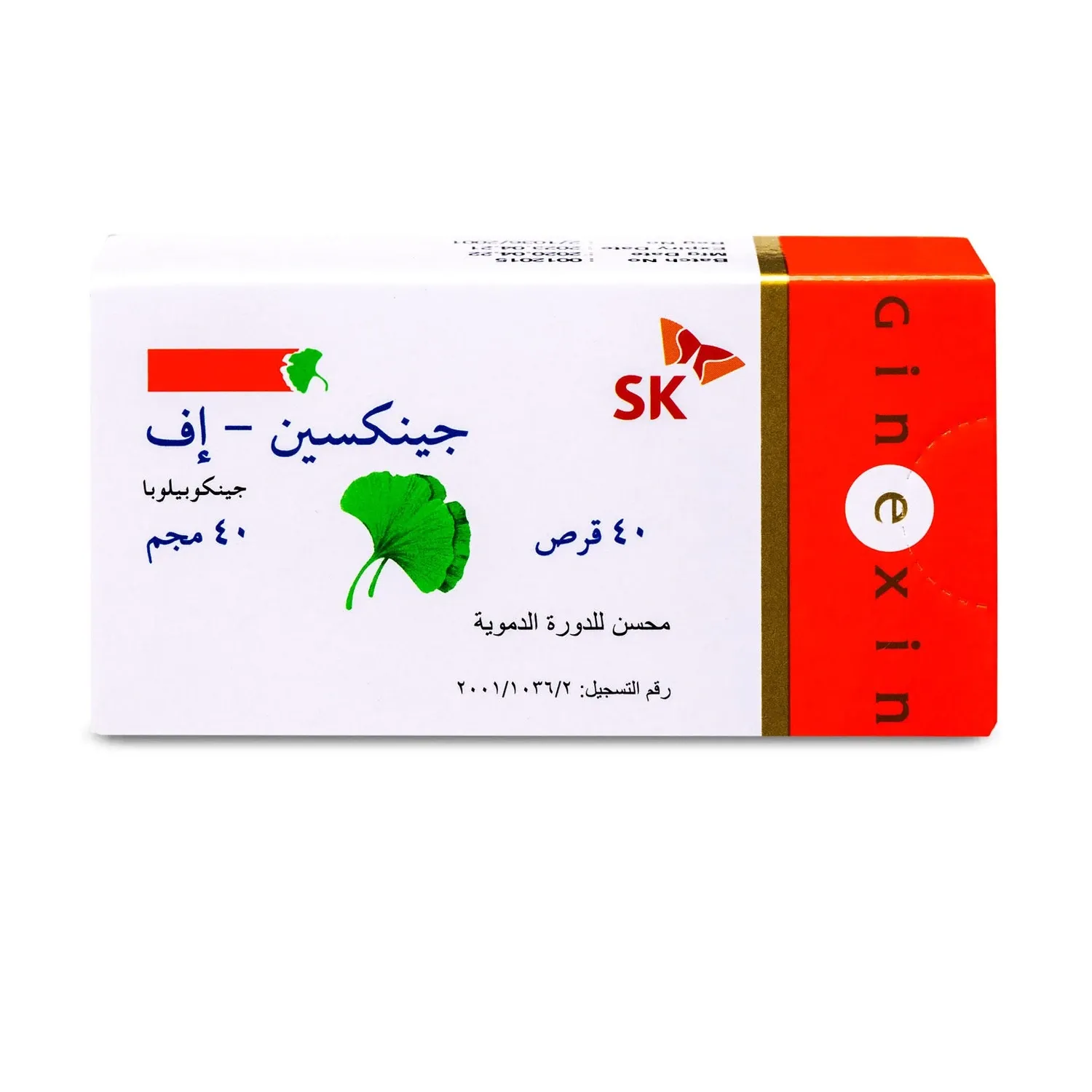 جينيكسين اف حبوب 40 ق - Image 4
