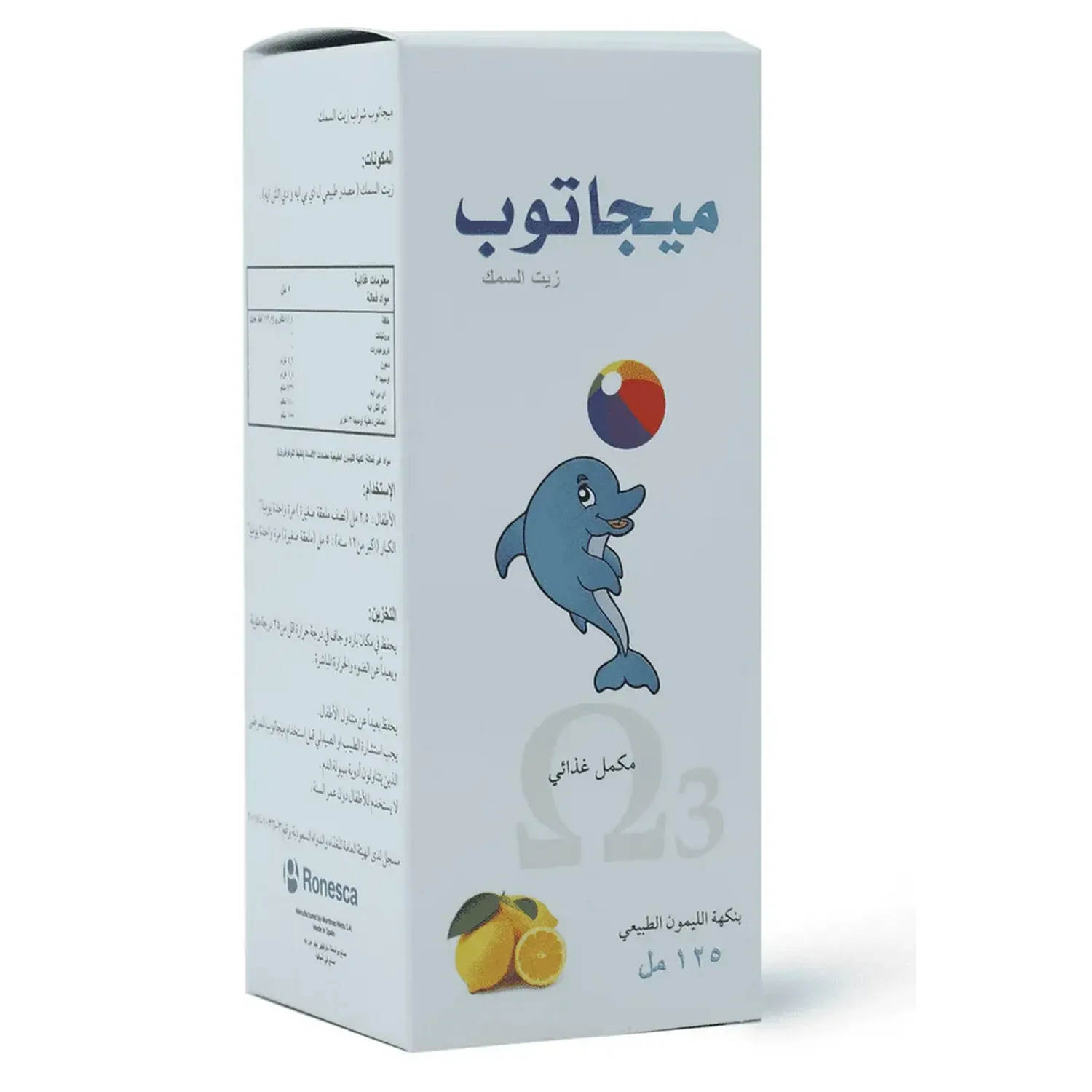 ميجا توب اوميجا 3 ليمون شراب 125 مل - Image 2