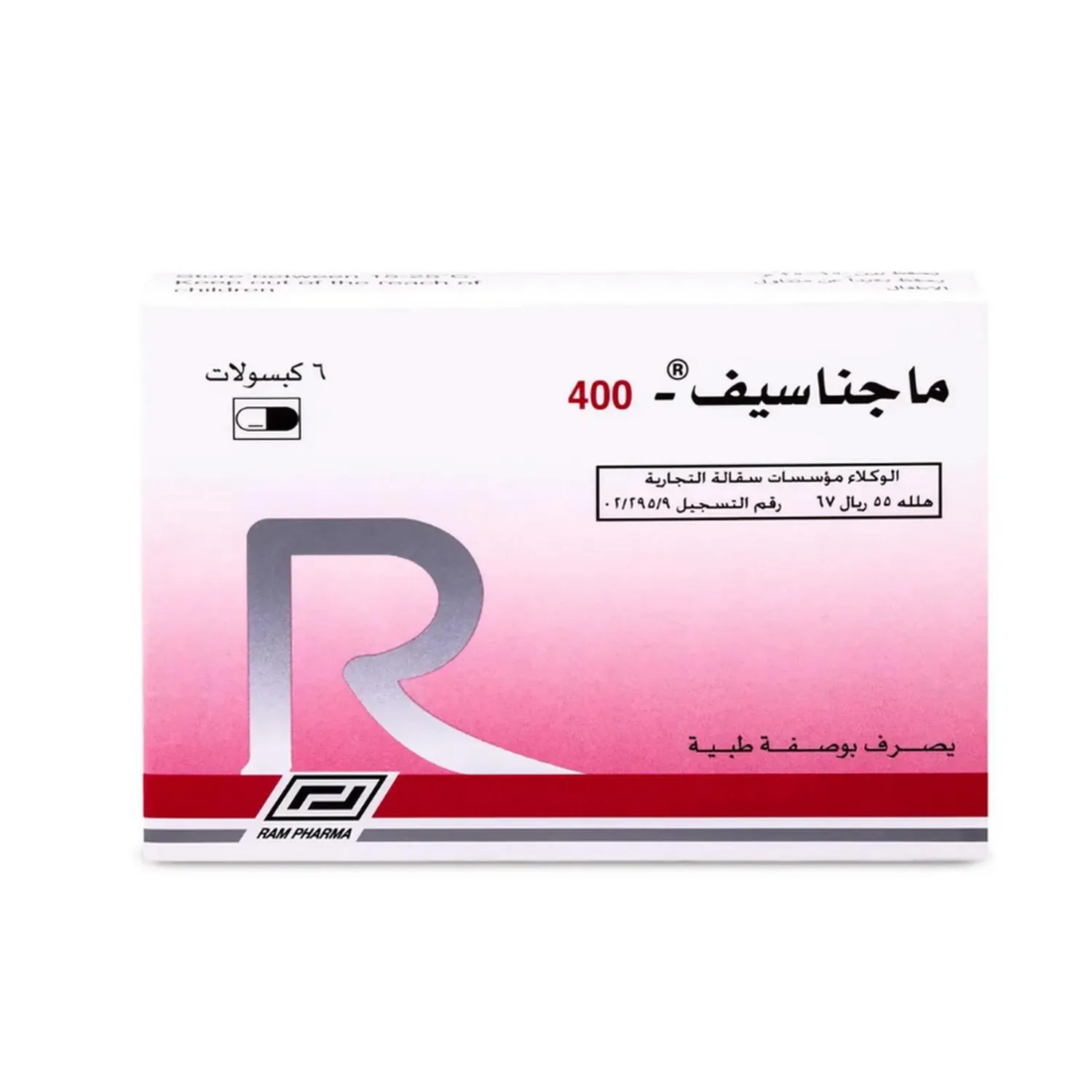 ماجناسيف 400 مج كبسول 6 ق - Image 3