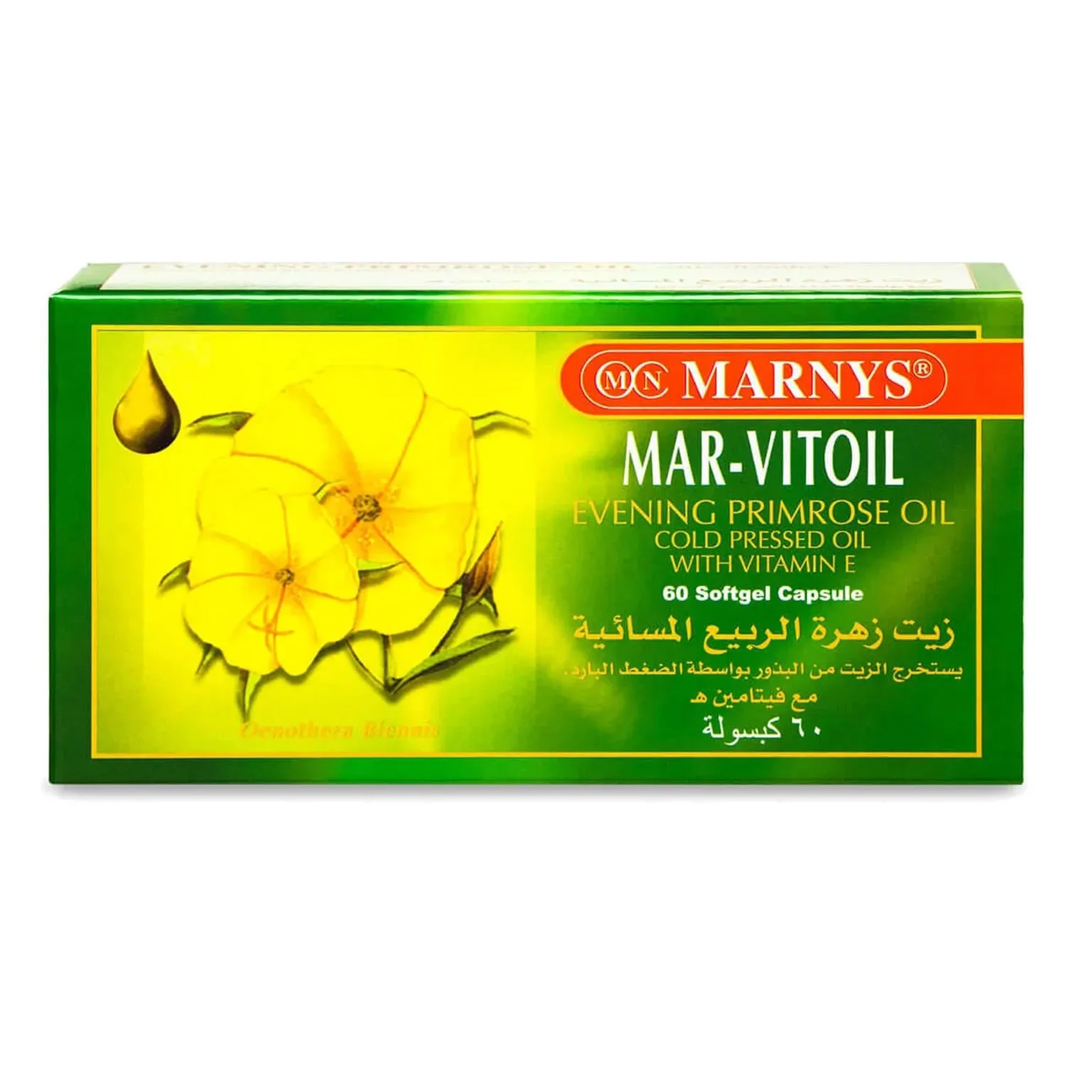 مارنيز مارفيتول كبسول 60 ق - Image 2